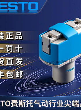 FESTO费斯托全新原装正品 平行抓手 HGPM-08-EZ-G8  197563