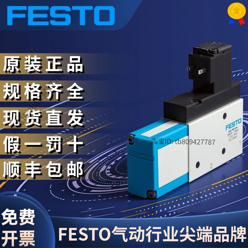 FESTO费斯托全新原装正品 真空发生器 VAD-ME-1/8  35554