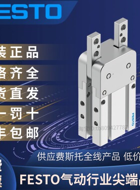 FESTO费斯托全新原装正品摆动抓手 DHWC-16-A 物料号 8128711