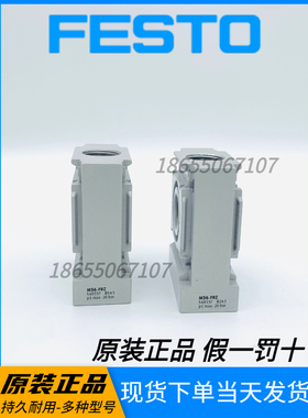 FESTO费斯托原装正品分气块MS6-FRM-FRZ订货号549337现货