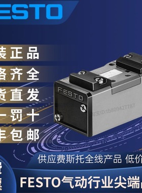 FESTO费斯托全新原装正品 电磁阀 气控阀 J-5/2-D-1-C  151007