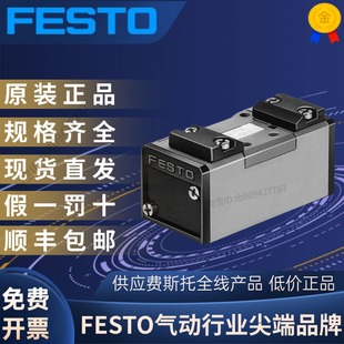 FESTO费斯托全新原装正品 电磁阀 气控阀 J-5/2-D-1-C 151007