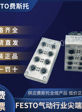 FESTO费斯托原装正品气路板模块CPX-M-AB-8-M12X2-5POL现货549335