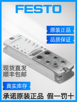 FESTO费斯托原装正品阀岛EtherCAT 接口CPX-AP-I-EC-M12  8086609