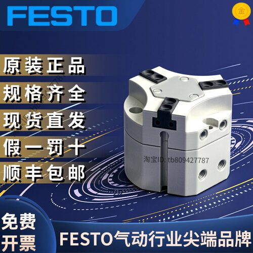 费斯托HGDT-63-A-F-G1560190