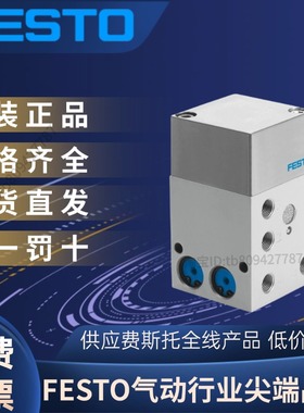 FESTO费斯托原装正品双手启动控制模块 ZSB-1/8-B  576656