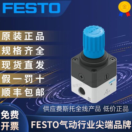 FESTO费斯托全新原装正品 精密减压阀 LRP-1/4-0,7  159500