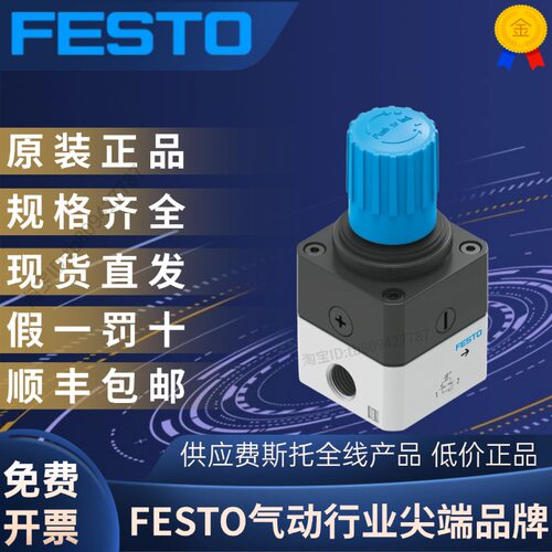 FESTO费斯托LRP-1/4-0,7159500