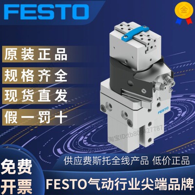 FESTO费斯托HGDS-PP-20-YSRT-A-B