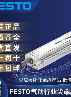 FESTO费斯托全新原装正品小型滑台DGSL-16-100-P1A 物料号 543997