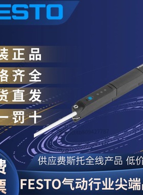 FESTO费斯托位置变送器 SDAT-MHS-M80-1L-SA-E-0.3-M8  1531266