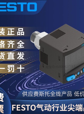 FESTO费斯托原装压力传感器 SPAN-P10R-R18M-PN-PN-L1  8035547