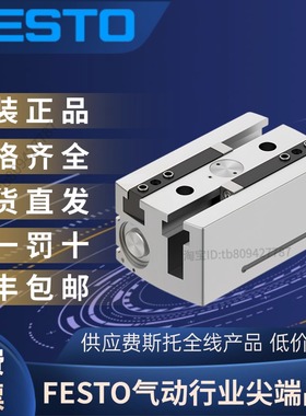 FESTO费斯托全新原装正品平行抓手 HGPL-40-60-A-B  3361489