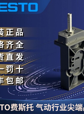FESTO费斯托全新原装正品电磁阀 NVF3-MOH-5/2-K-1/4-EX  535987