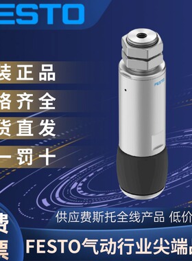 FESTO费斯托原装正品气囊式抓手 DHEB-22-E-U-E-L订货号1320814