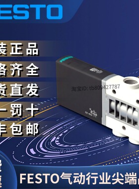 FESTO费斯托全新原装正品电磁阀 MHE4-MS1H-3/2G-1/4  525187