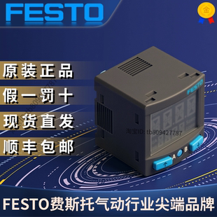 V1R 压力传感器SPAN 正品 8035554 FESTO费斯托原装