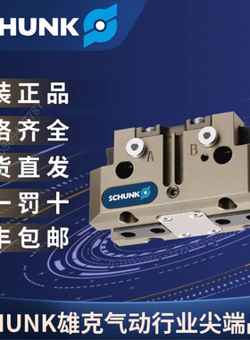 SCHUNK雄克原装正品 通用型机械手 夹抓 PGN-plus 64-2  371091