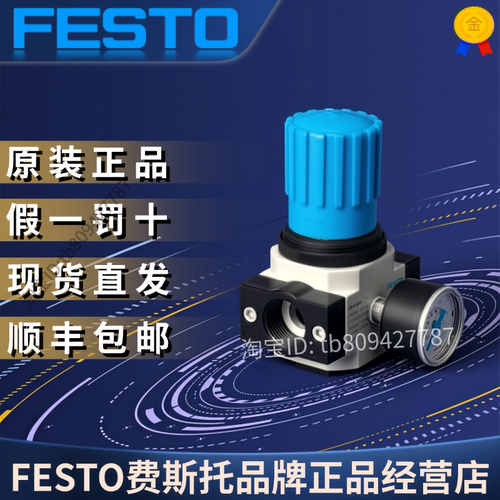 LR-3/8-D-7-MINI-MPA8002290