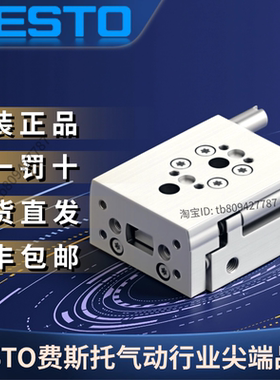 FESTO费斯托全新原装正品小型滑台气缸DGST-8-10-PA  8085110