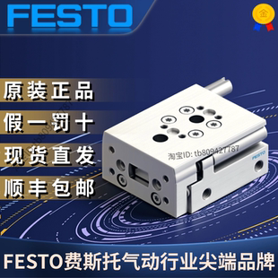 FESTO费斯托全新原装正品小型滑台气缸DGST-8-10-PA  8085110