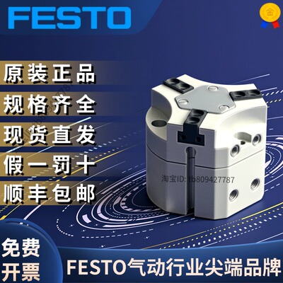 费斯托HGDT-40-A540865
