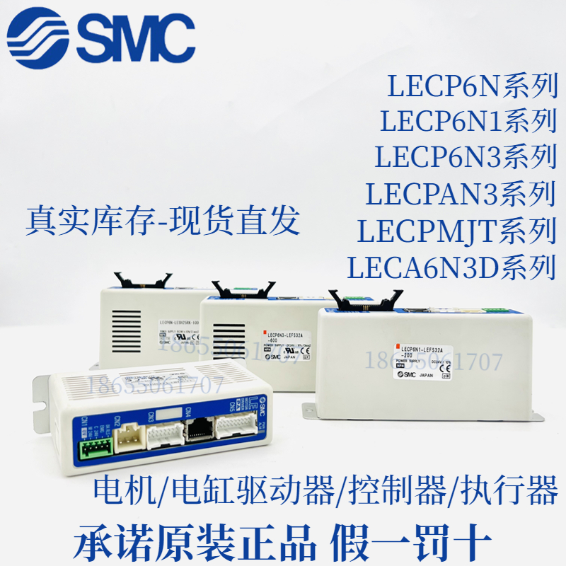 SMC原装正品驱动器控制器LECA6N3-LEFS25AA-500真实库存现货直发