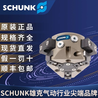 SCHUNK雄克PZN50-1300309