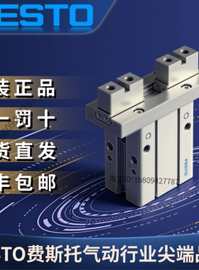 FESTO费斯托全新原装正品 平行抓手 DHPC-40-A-S-2  8116896