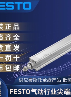 FESTO费斯托全新原装有杆电缸 ESBF-BS-50-50-5P 物料号 8022601