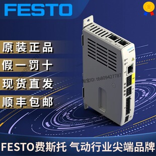 CMMT 正品 8084006 伺服驱动器 FESTO费斯托原装