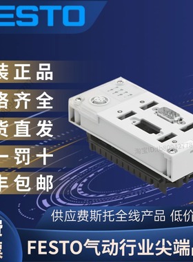 FESTO费斯托全新原装正品总线节点 CPX-FB11 物料号 526172