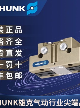 SCHUNK雄克 原装正品 通用型机械手 夹抓 PGN-plus-P 40  318448