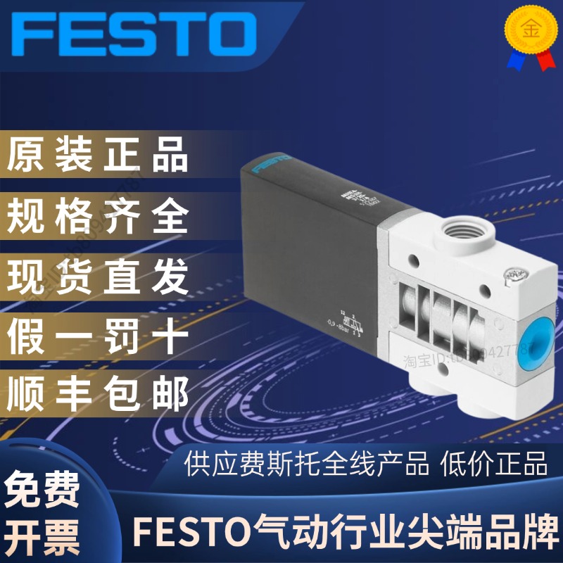 MHE4-MS1H-3/2G-1/4525187