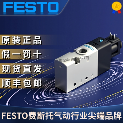 FESTO电磁阀VUVS-L25575490