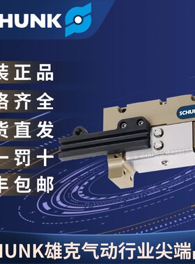 SCHUNK雄克原装正品 机械手 夹抓气缸 KGG 80-30  0303060