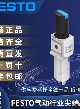 FESTO费斯托全新正品 过滤减压阀 MS6-LFR-1/2-D7-EUV-AS  529194