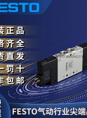 FESTO费斯托全新原装正品 电磁阀 CPE18-M1H-5/3G-1/4  170247
