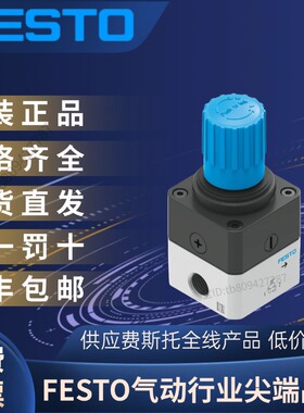 FESTO费斯托全新原装正品 精密减压阀 LRP-1/4-2,5  162834