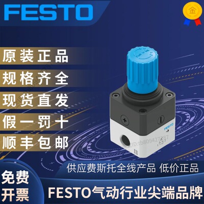 费斯托LRP-1/4-2,5162834