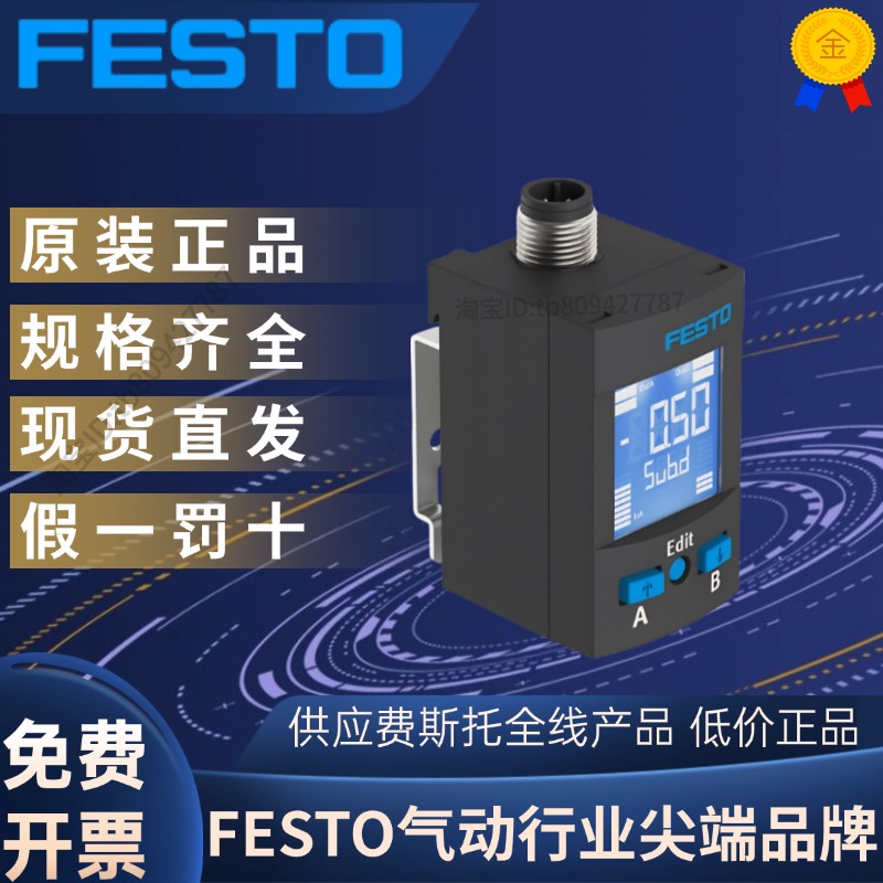 FESTO费斯托传感器SPAU-P6R-W-G18FD-L-PNLK-PNVBA-M8U  8001233