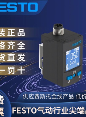 FESTO费斯托传感器SPAU-P6R-W-G18FD-L-PNLK-PNVBA-M8U  8001233