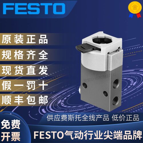 FESTO费斯托SVOS-3-1/810191