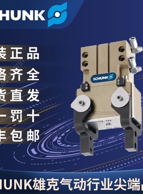 SCHUNK雄克 原装正品 径向机械手 夹抓气缸 DRG 80-90-AS 307109