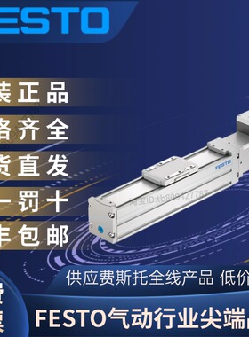 FESTO丝杠式电缸ELGS-BS-KF-45-100-10P-ST-M-H1-PLK-AA  8083470