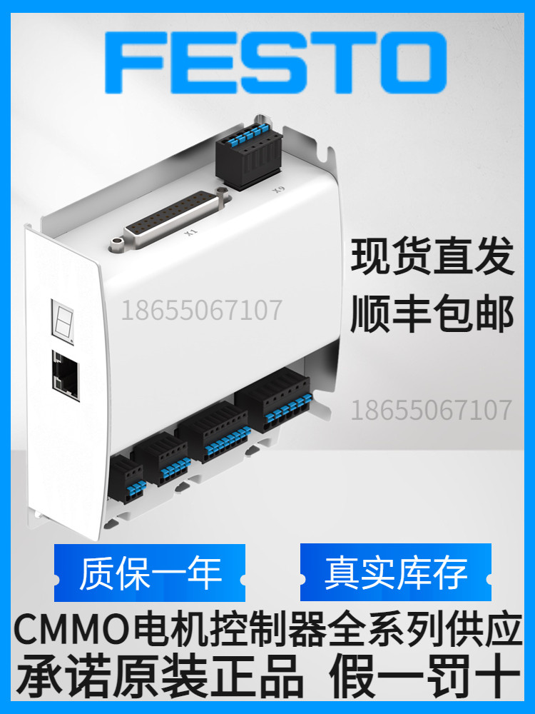 FESTO费斯托原装正品电机控制器CMMO-ST-C5-1-DIOP  1512316现货
