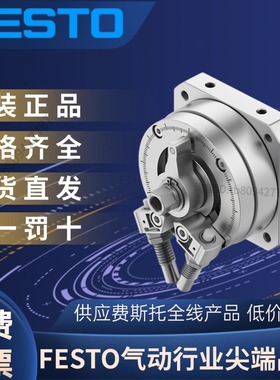 FESTO费斯托全新原装角行程驱动器 DSM-25-270-CC-FW-A-B  547581