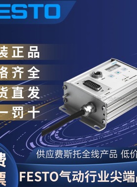 FESTO费斯托全新原装正品终端位置控制器 SPC11-MTS-AIF  192218