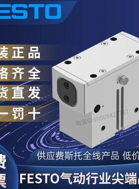 FESTO全新原装正品费斯托平行抓手 HGPD-63-A-G2物料号1132956
