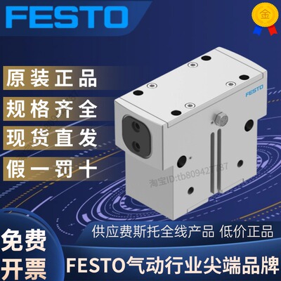 FESTO费斯托HGPD-63-A-G2